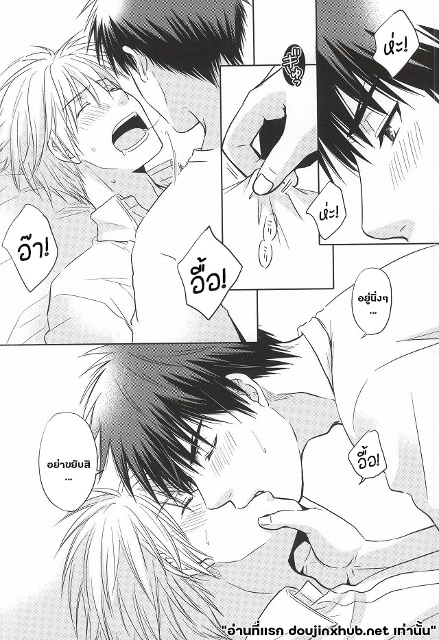 สวิทช์รักร้อนในเกมหัวใจ